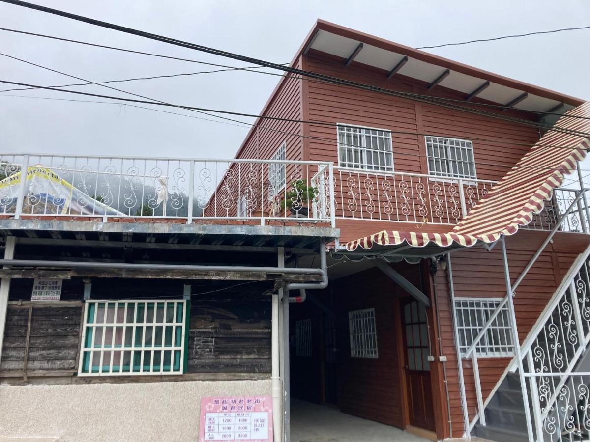老老街 誠君民宿 Fenchihu Eksteriør billede